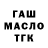 Героин гречка Taylor Jane