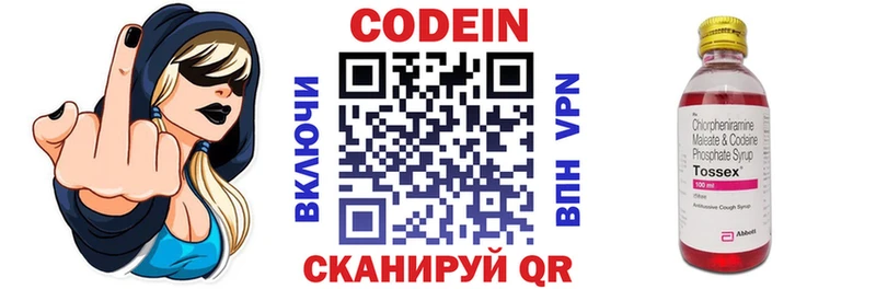 мега как войти  Каспийск  Кодеиновый сироп Lean Purple Drank 