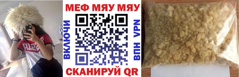 МЯУ-МЯУ кристаллы  цена   shop клад  Каспийск 
